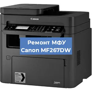 Замена лазера на МФУ Canon MF267DW в Красноярске